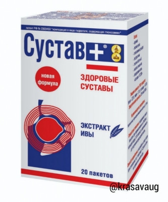 Кисель «Сустав плюс» с экстрактом ивы, №20 (4гр) саше пакеты