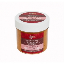 Крем-скраб для тела «Звездная пыль» 100 мл.